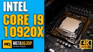 Обзор Intel Core i9-10920X. Сравнение процессора с  AMD Ryzen 9 3950X