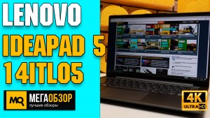 Обзор Lenovo IdeaPad 5 14ITL05. Ноутбук для работы и учебы с Intel Core i5-1135G7