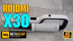 Обзор Roidmi X30. Беспроводной пылесос нового поколения