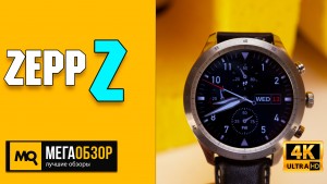 Обзор Zepp Z. Премиальные умные часы с титановым корпусом