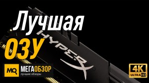 Лучшая оперативная память DDR4. HyperX Fury HX426C16FB3K2/16