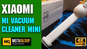 Обзор Xiaomi Mi Vacuum Cleaner Mini (SSXCQ01XY). Карманный пылесос