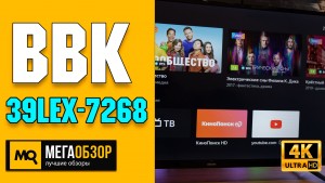Обзор BBK 39LEX-7268/TS2C. Умный телевизор с Яндекс.ТВ