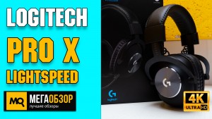 Обзор LOGITECH Pro X Lightspeed. Лучшие игровые наушники с беспроводным подключением