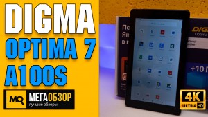Обзор Digma Optima 7 A100S. Недорогой 7-дюймовый планшет