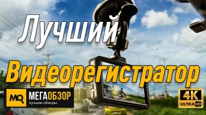 Лучший видеорегистратор. VIPER D1 GPS, GPS