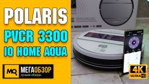 Обзор Polaris PVCR 3300 IQ Home Aqua. Технологичный робот-пылесос с Алисой и Марусей