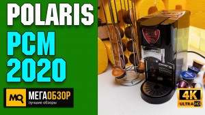 Обзор Polaris PCM 2020. Универсальная кофемашина для Nespresso, Dolce Gusto и молотого кофе