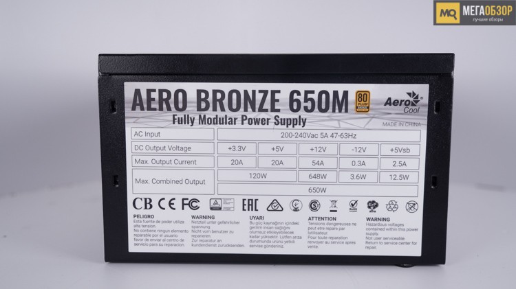 AeroCool AERO BRONZE 650M