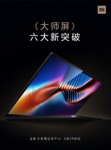 Xiaomi официально объявила о запуске Mi Notebook Pro 29 марта