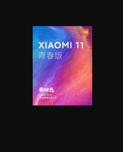 Xiaomi Mi 11 Youth Edition представят 29 марта в Китае