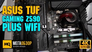 Обзор ASUS TUF GAMING Z590-PLUS WIFI. Лучшая материнская плата для Intel Core i5 11600K