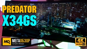 Обзор Acer Predator X34GS. Игровой Nano-IPS монитор 180 Гц