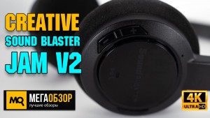 Обзор Creative Sound Blaster JAM V2. Лучшие игровые беспроводные наушники до 5000