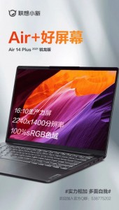 Новый ноутбук Lenovo - Xiaoxin Air 14 Plus 2021 Ryzen Edition