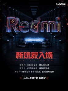 Первый игровой телефон Redmi появится конце апреля