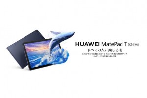 Цены серии планшетов Huawei MatePad в Японии