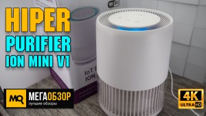 Обзор HIPER Purifier ION mini v1. Умный очиститель воздуха с ионизатором