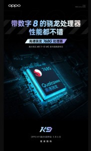 OPPO K9 5G дебютирует с процессором Snapdragon 768G
