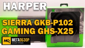 Обзор HARPER SIERRA GKB-P102 и Harper Gaming GHS-X25. Набор для геймера