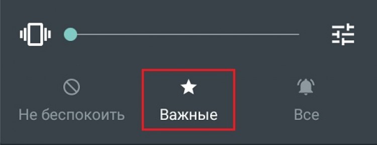 В русскоязычной версии «priority» переведены как важные