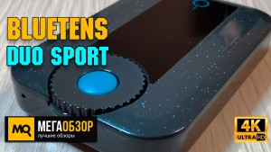 Обзор Bluetens Duo Sport. Миостимулятор для спорта и не только