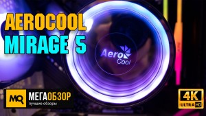 Обзор Aerocool Mirage 5. Башенное охлаждение с ARGB-подсветкой