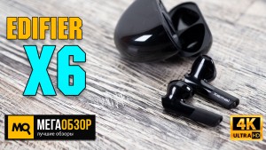 Обзор Edifier X6. Недорогие наушники с поддержкой aptX