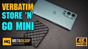 Обзор Verbatim Store 'n' Go Mini 512 ГБ (Verbatim 53236). Компактный и быстрый внешний диск
