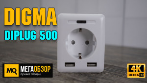 Обзор DIGMA DiPlug 500. Умная розетка с двумя USB и Алисой