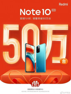 Redmi Note 10 продано более 500 000 единиц за час