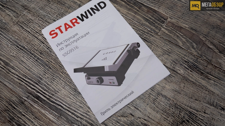 Starwind SSG9516