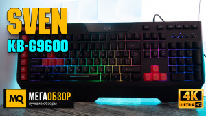 Обзор SVEN KB-G9600. Мембранная игровая клавиатура с макросами