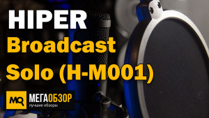 Обзор HIPER Broadcast Solo (H-M001). Недорогой микрофон для стримеров