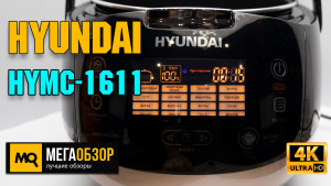 Обзор HYUNDAI HYMC-1611. Мультиварка с 15 автоматическими программами