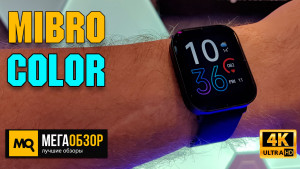 Обзор Mibro Color. Умные часы с оксикометром