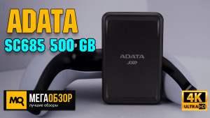 Обзор ADATA SC685P 500 GB. Расширение памяти для игр в Sony PlayStation 5 и Xbox Series X