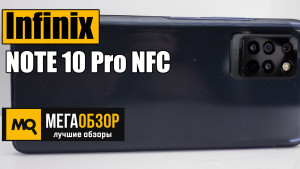 Обзор Infinix NOTE 10 Pro NFC. Лучший смартфон до 20 тысяч?