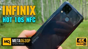 Обзор Infinix Hot 10S NFC. Недорогой смартфон с бесконтактными платежами