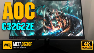 Обзор AOC C32G2ZE/BK. Игровой Full HD монитор с 240 Гц