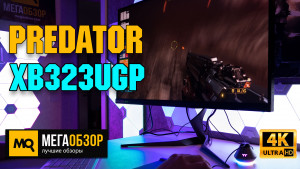 Обзор Predator XB323UGPbmiiphzx. Игровой WQHD монитор с IPS 170 Гц