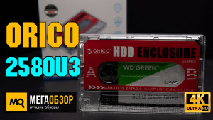 Обзор ORICO 2580U3. Контейнер для внешнего диска в виде аудиокассеты