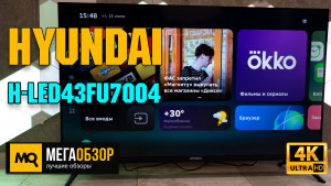Обзор HYUNDAI H-LED43FU7004. Умный телевизор с платформой Салют ТВ