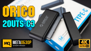 Обзор Orico 20UTS-C3. Универсальный USB адаптер для 2.5 дюймовых дисков