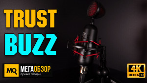 Обзор Trust GXT 244 BUZZ. Кардиодный микрофон для стримов и подкастов