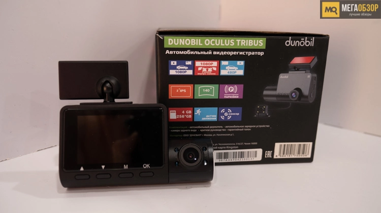 Dunobil Oculus Tribus