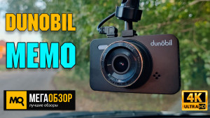Обзор DUNOBIL MEMO. Компактный Full HD видеорегистратор