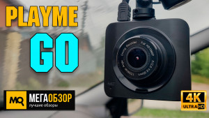 Обзор Playme Go. Недорогой Full HD видеорегистратор