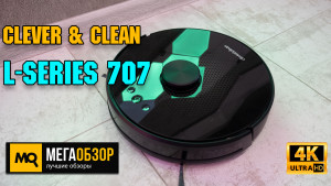 Обзор Clever & Clean L-Series 707. Робот-пылесос с картой помещения и голосовым управлением
