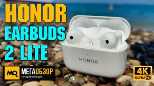 Обзор Honor Earbuds 2 Lite. Беспроводные наушники с активным шумоподавлением